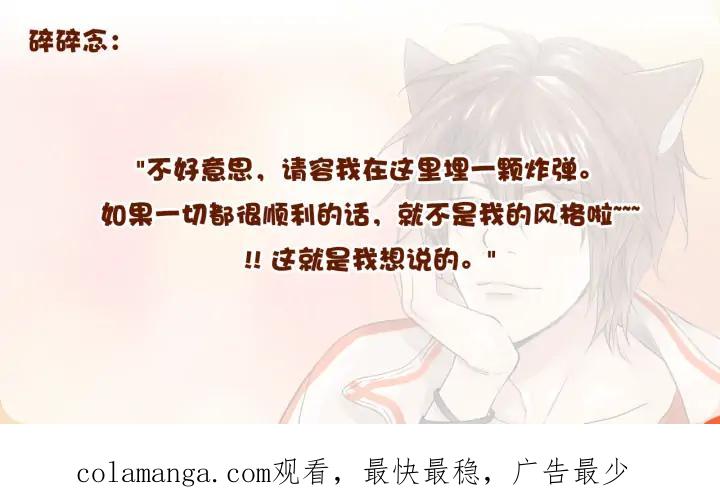 《第3次亲吻》第77话 改变（2） 第69页