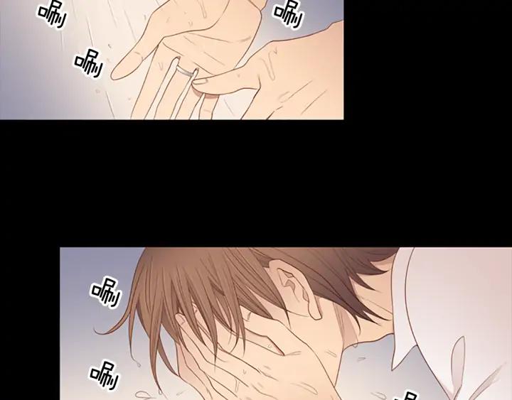 《第3次亲吻》第77话 改变（2） 第9页