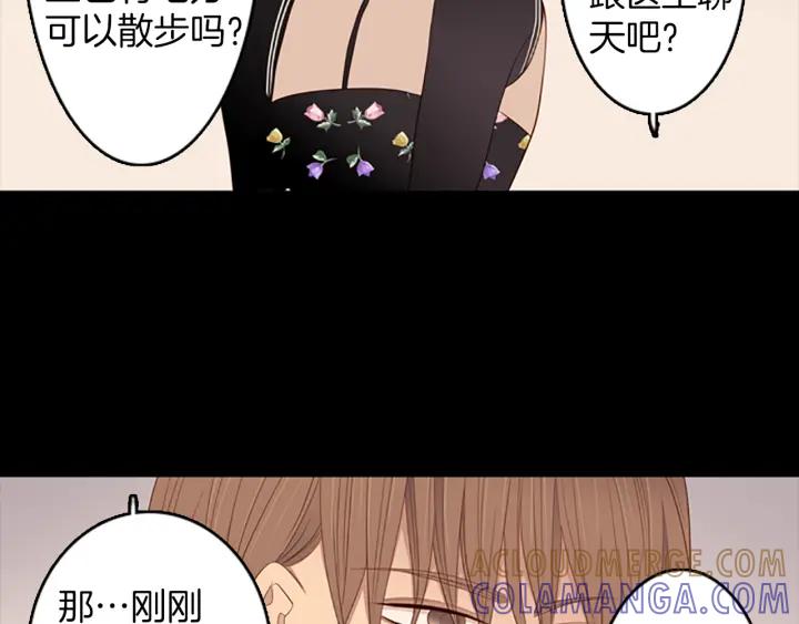 《第3次亲吻》第77话 改变（2） 第37页