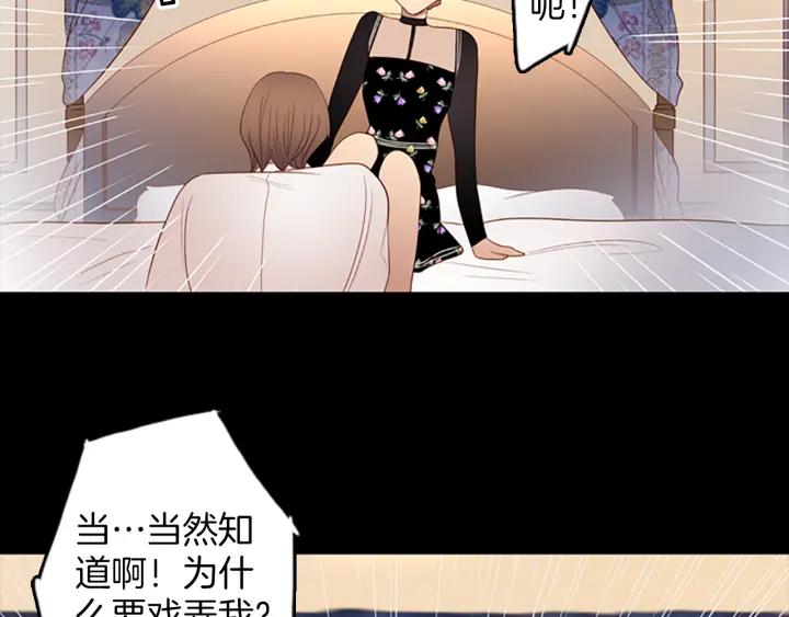 《第3次亲吻》第77话 改变（2） 第44页