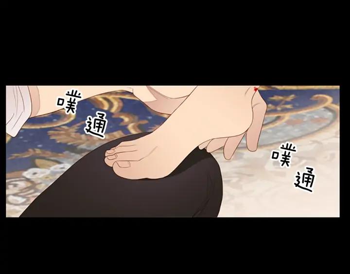 《第3次亲吻》第77话 改变（2） 第27页