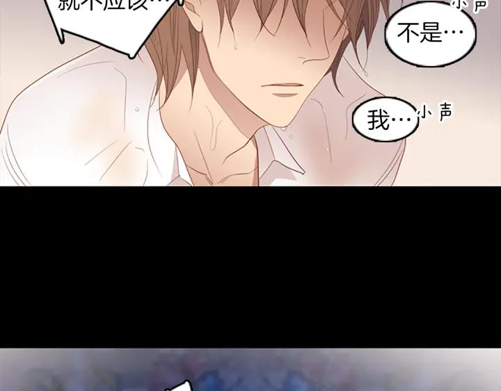 《第3次亲吻》第77话 改变（2） 第47页