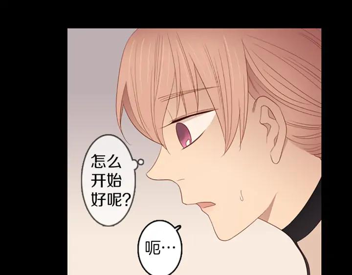 《第3次亲吻》第77话 改变（2） 第35页
