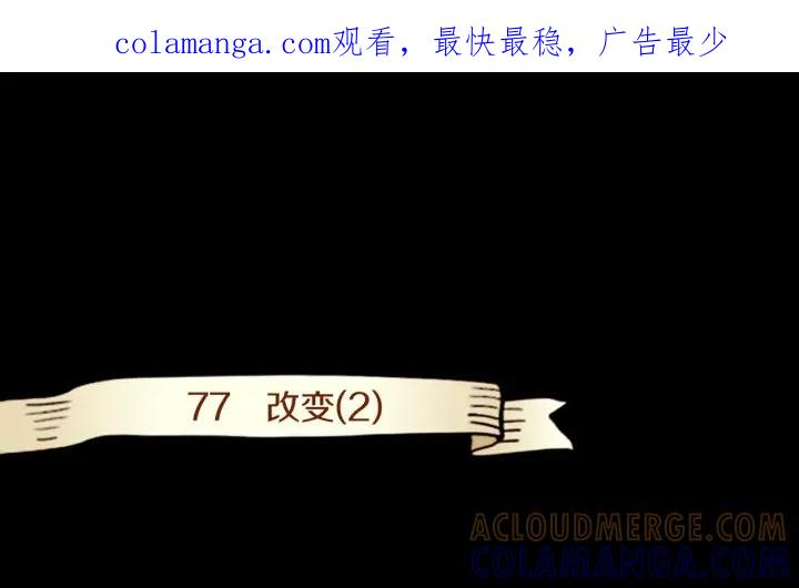 《第3次亲吻》第77话 改变（2） 第1页