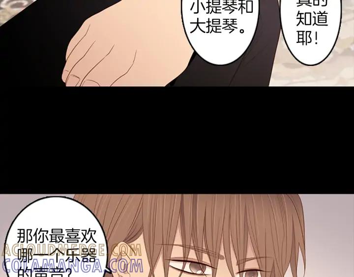 《第3次亲吻》第77话 改变（2） 第31页