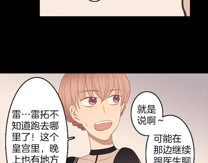 《第3次亲吻》第77话 改变（2） 第36页