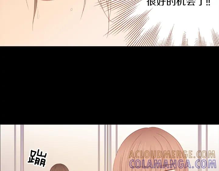 《第3次亲吻》第77话 改变（2） 第13页