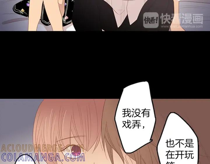 《第3次亲吻》第77话 改变（2） 第49页