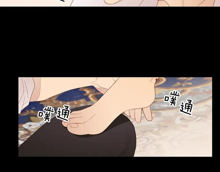 《第3次亲吻》第77话 改变（2） 第26页