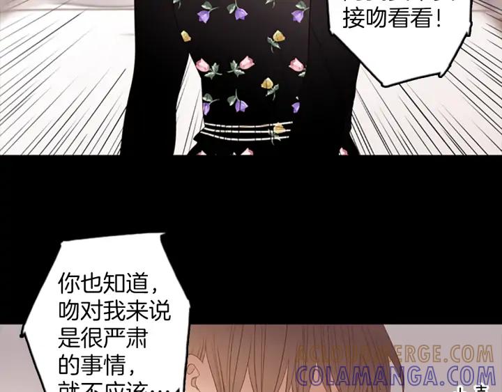 《第3次亲吻》第77话 改变（2） 第46页
