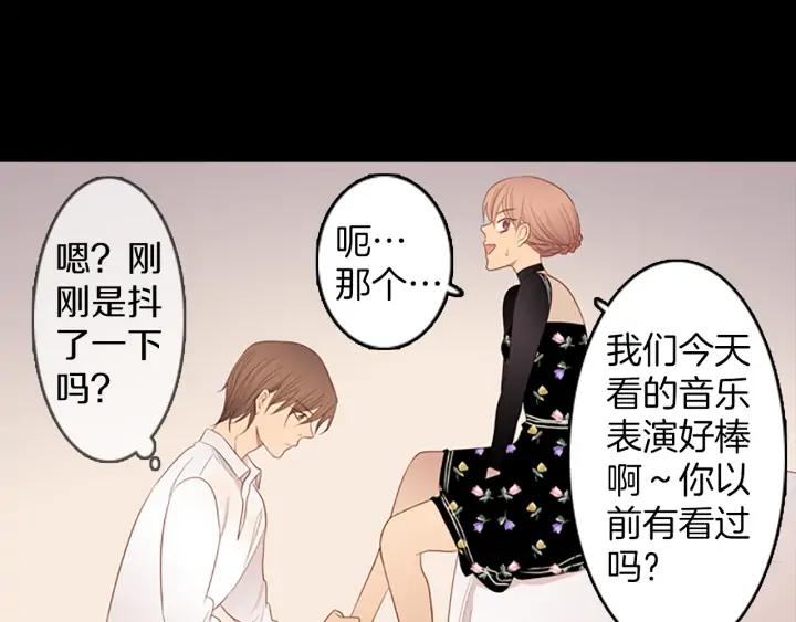 《第3次亲吻》第77话 改变（2） 第29页