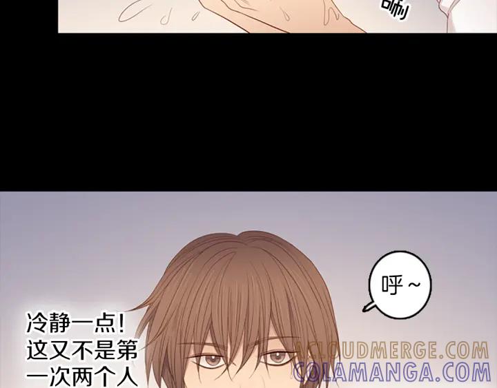 《第3次亲吻》第77话 改变（2） 第10页