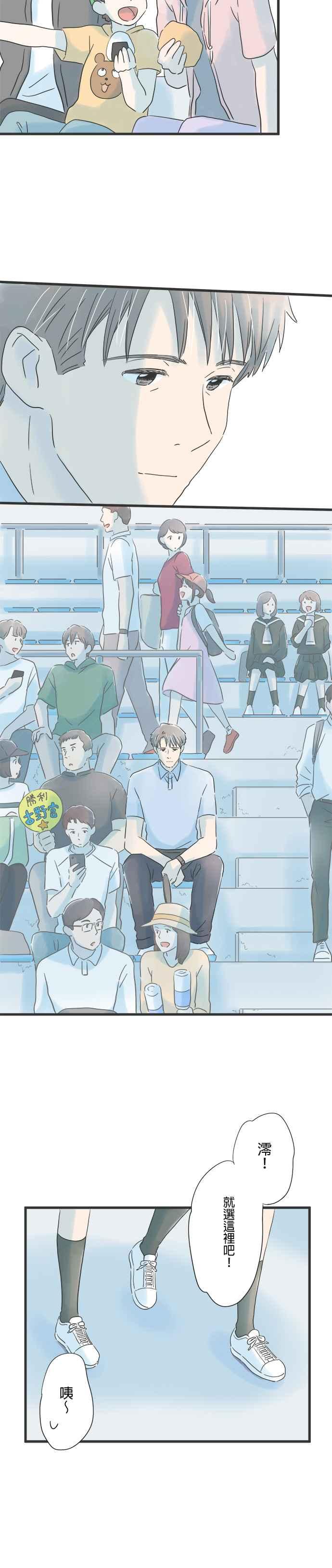 《重要的日子总是雨》第73话 适合比赛的天气 第18页