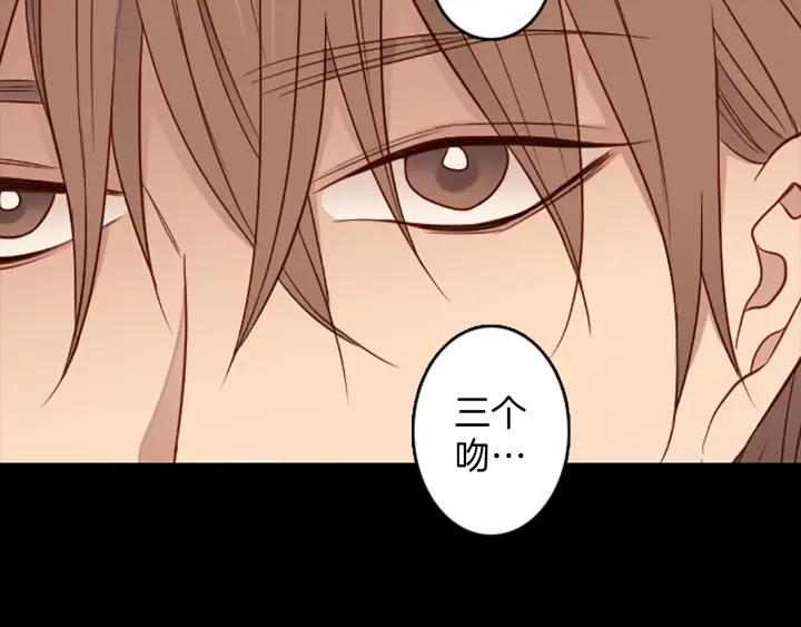 《第3次亲吻》第77话 改变（2） 第60页