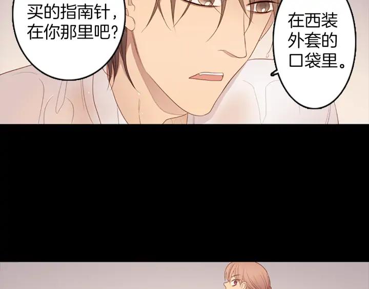 《第3次亲吻》第77话 改变（2） 第38页