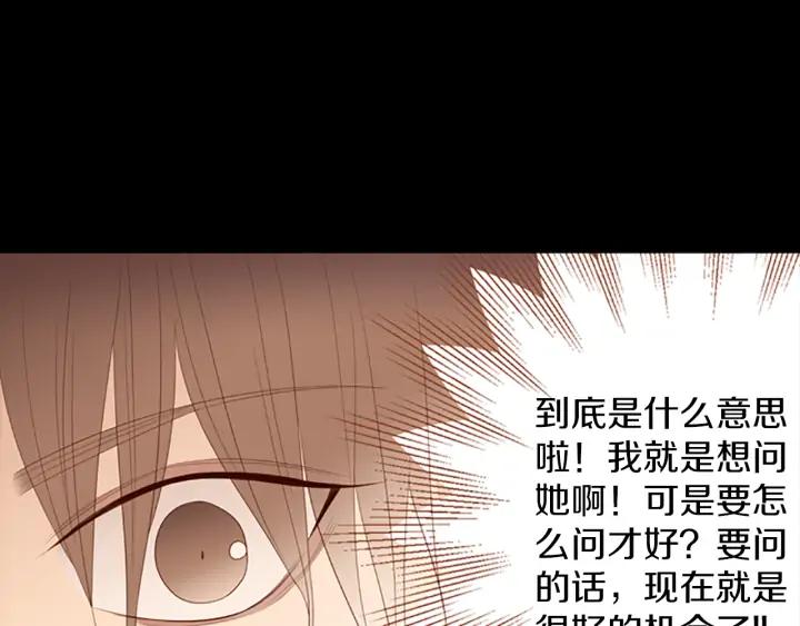 《第3次亲吻》第77话 改变（2） 第12页