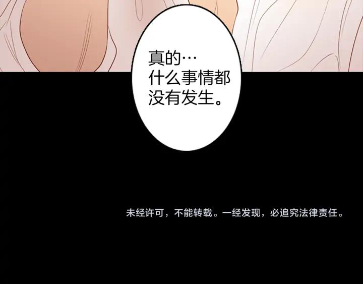 《第3次亲吻》第77话 改变（2） 第66页