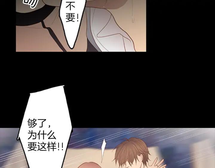 《第3次亲吻》第77话 改变（2） 第56页