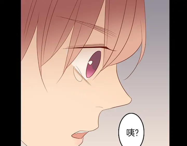 《第3次亲吻》第77话 改变（2） 第63页