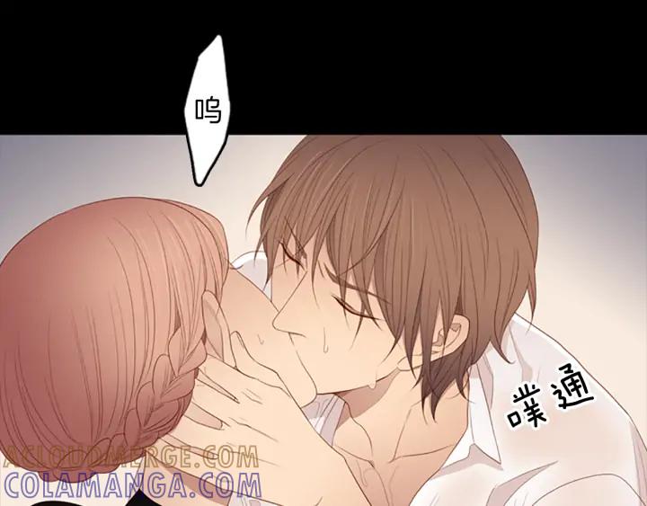 《第3次亲吻》第77话 改变（2） 第52页