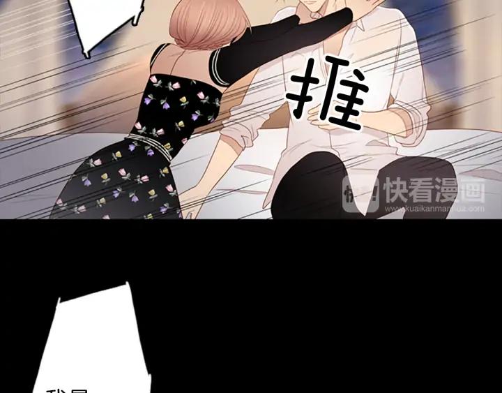 《第3次亲吻》第77话 改变（2） 第57页