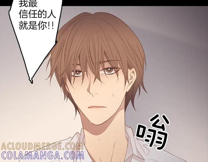 《第3次亲吻》第77话 改变（2） 第58页