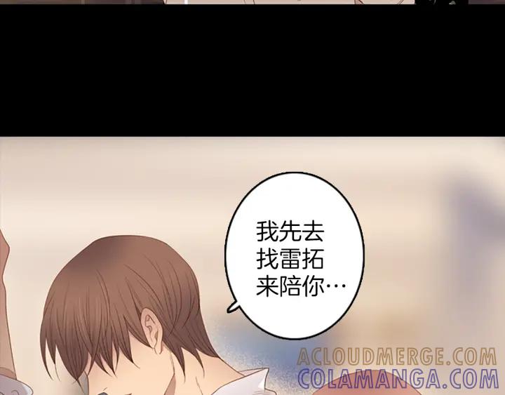 《第3次亲吻》第78话 改变（3） 第34页