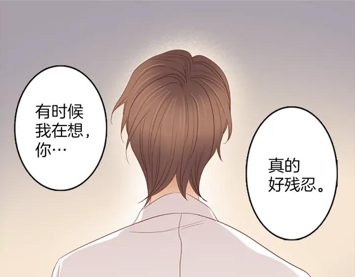 《第3次亲吻》第78话 改变（3） 第38页
