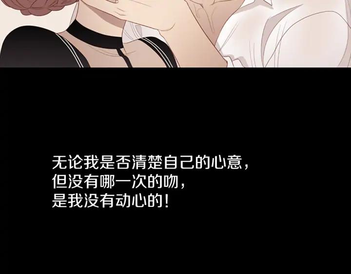《第3次亲吻》第78话 改变（3） 第12页