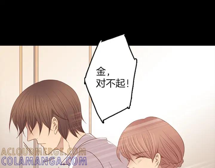 《第3次亲吻》第78话 改变（3） 第25页