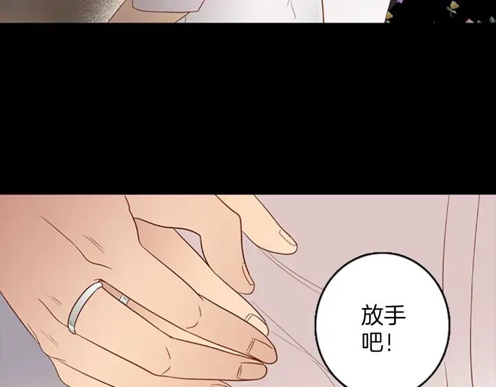 《第3次亲吻》第78话 改变（3） 第36页