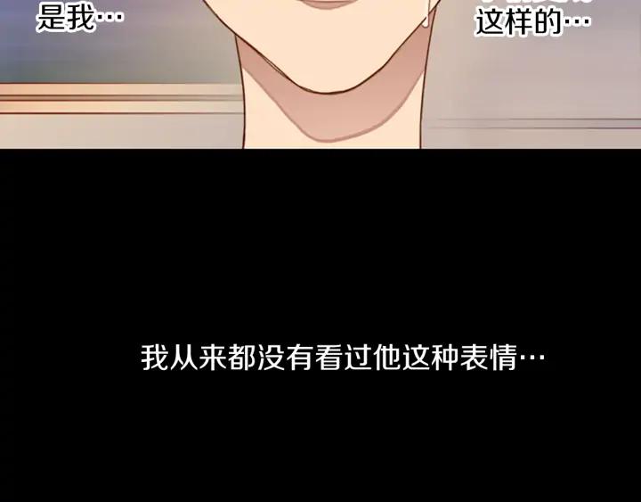 《第3次亲吻》第78话 改变（3） 第45页