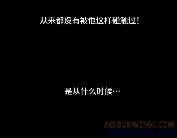 《第3次亲吻》第78话 改变（3） 第46页