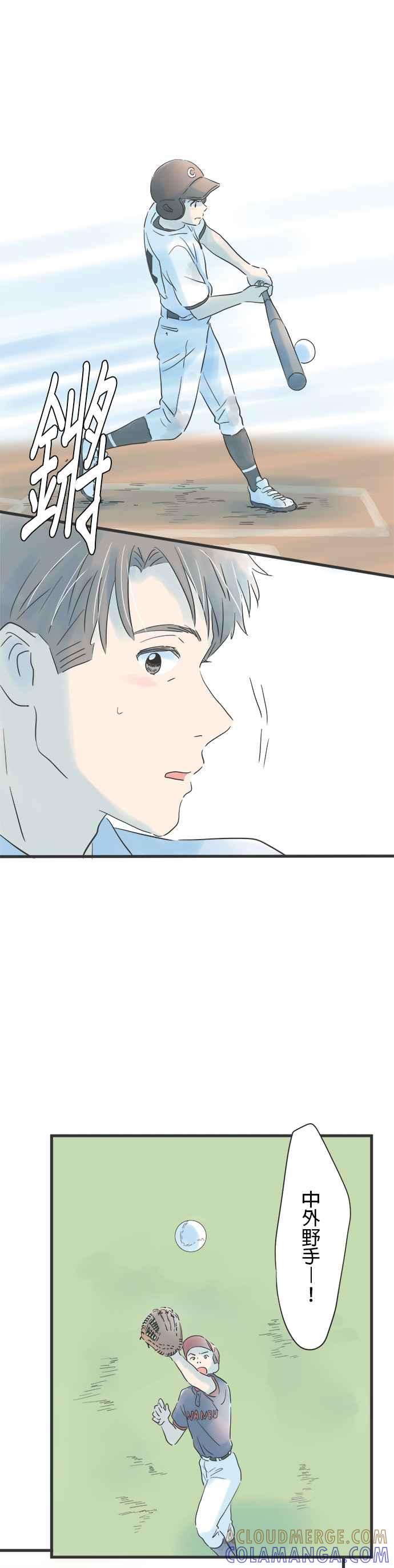 《重要的日子总是雨》第74话 欢呼的去向 第25页