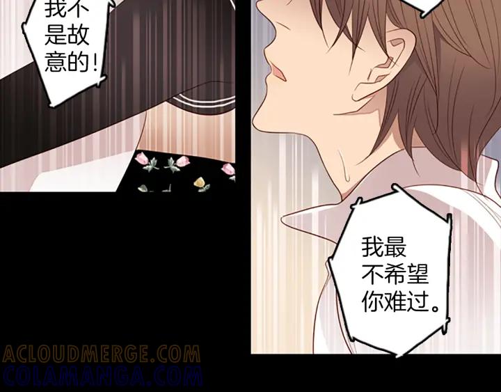 《第3次亲吻》第78话 改变（3） 第28页