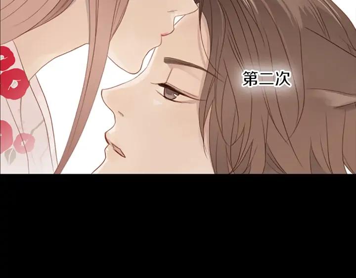 《第3次亲吻》第78话 改变（3） 第9页