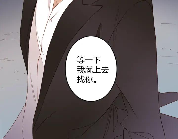《第3次亲吻》第78话 改变（3） 第60页
