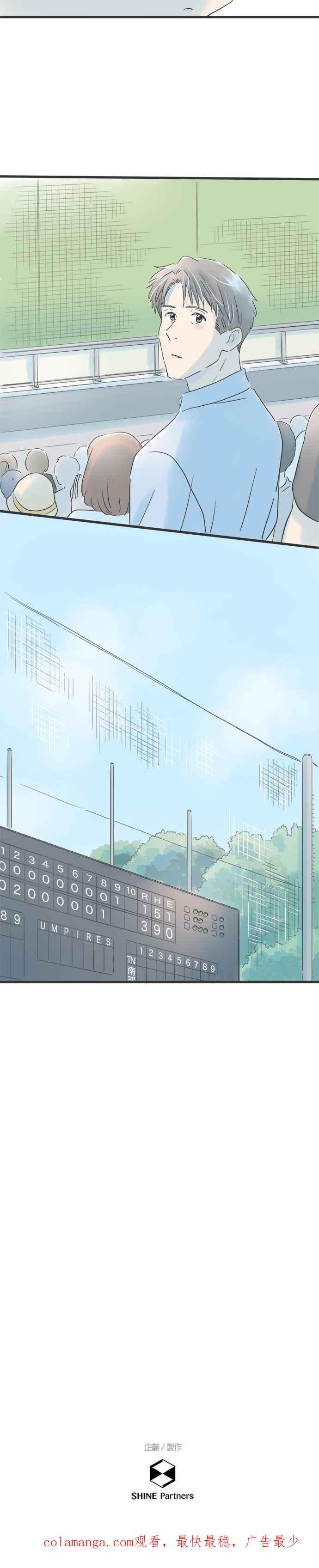 《重要的日子总是雨》第74话 欢呼的去向 第30页