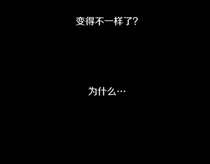 《第3次亲吻》第78话 改变（3） 第47页