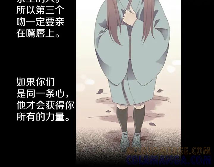 《第3次亲吻》第78话 改变（3） 第4页