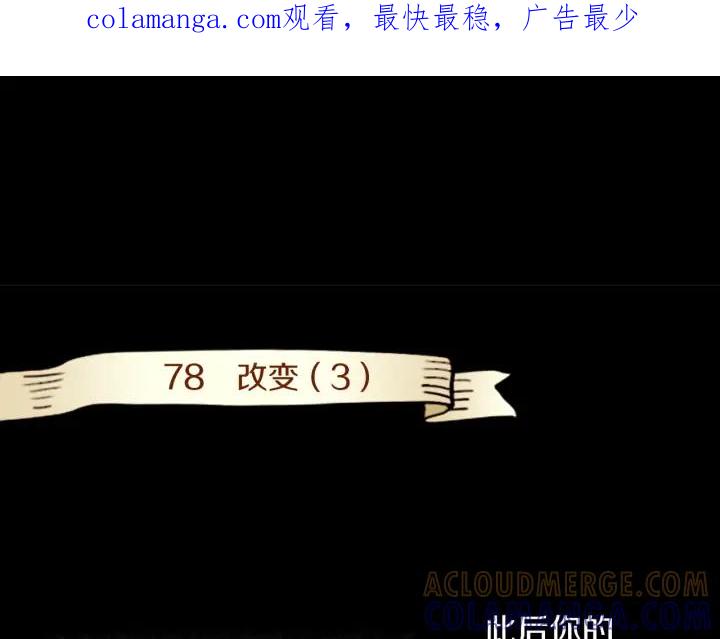 《第3次亲吻》第78话 改变（3） 第1页