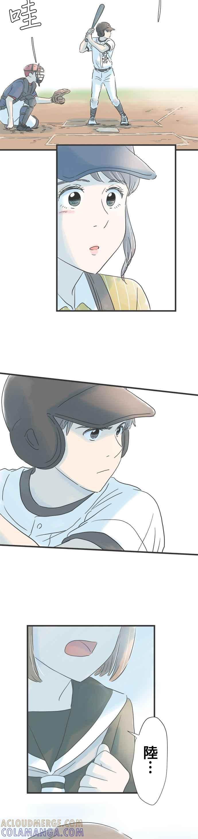《重要的日子总是雨》第74话 欢呼的去向 第23页