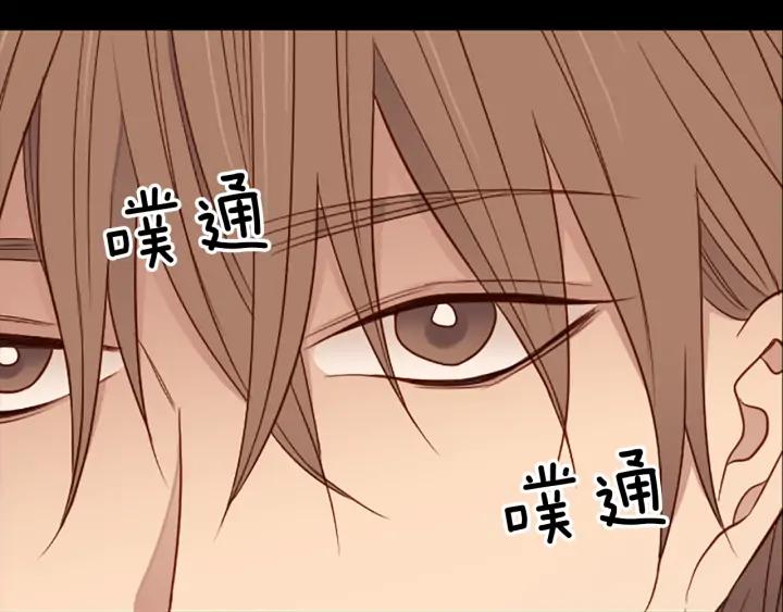 《第3次亲吻》第78话 改变（3） 第6页