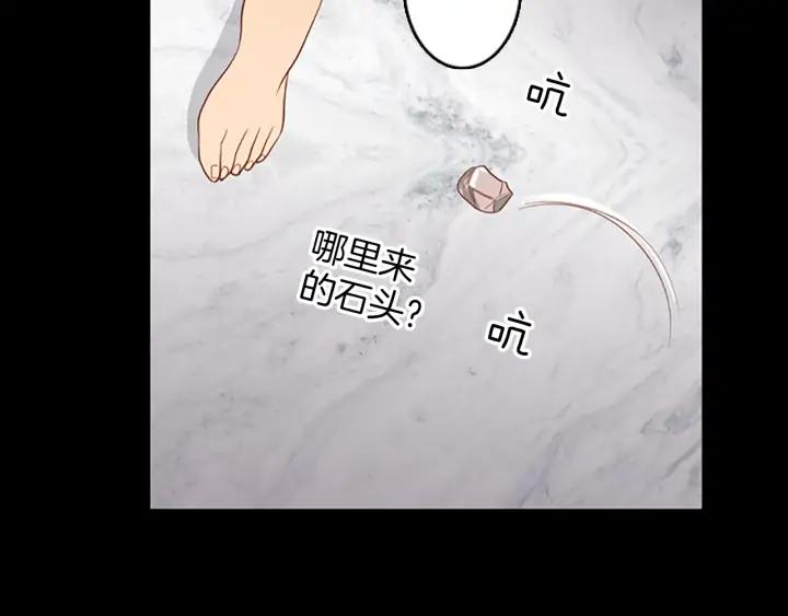 《第3次亲吻》第78话 改变（3） 第54页