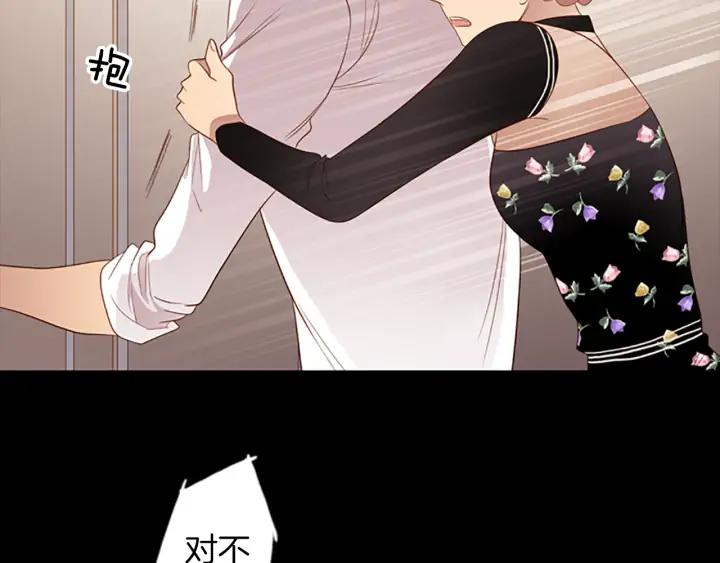 《第3次亲吻》第78话 改变（3） 第26页