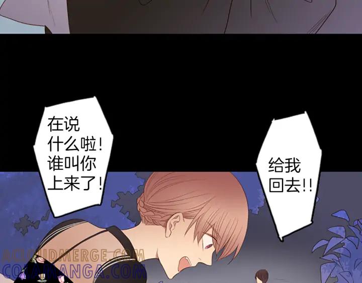 《第3次亲吻》第78话 改变（3） 第61页