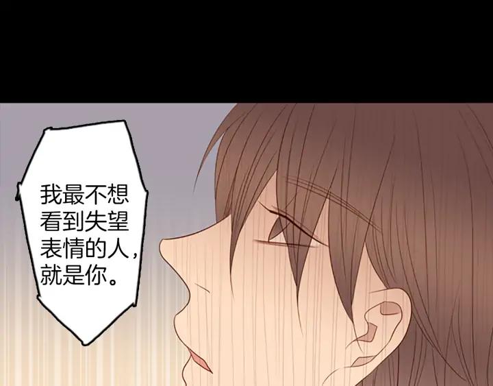 《第3次亲吻》第78话 改变（3） 第30页