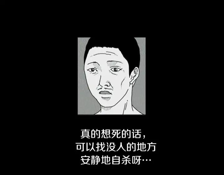 荒诞小剧场 第8话 你的良心不会痛吗？ 第54页