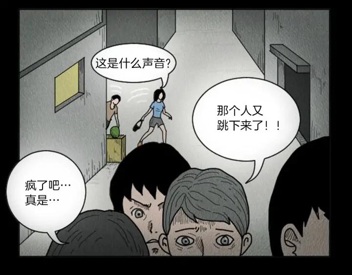 荒诞小剧场 第8话 你的良心不会痛吗？ 第10页