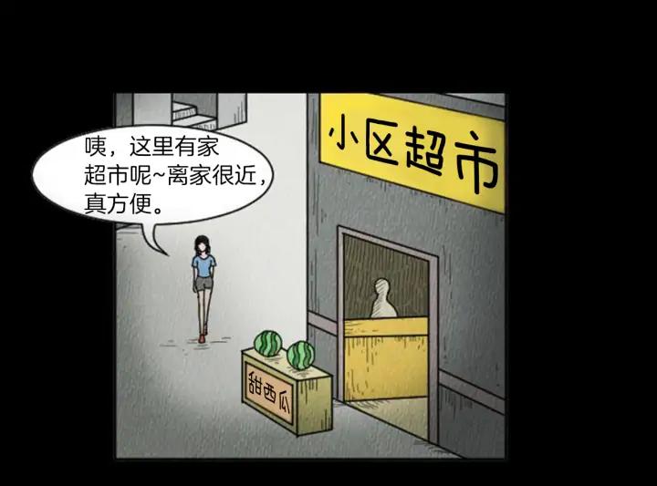 荒诞小剧场 第8话 你的良心不会痛吗？ 第2页